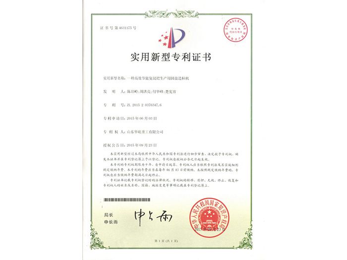 圓盤造粒機(jī)1.jpg